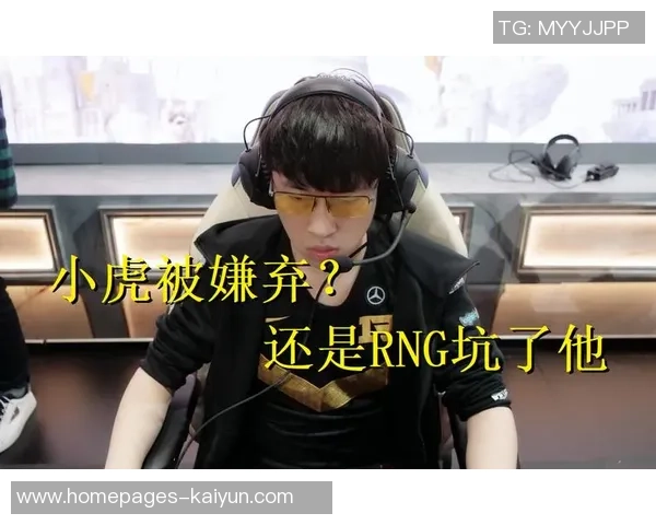 RNG战队包夹策略分析及其在比赛中的成败得失探讨 RNG战队包夹策略分析及其在比赛中的成败得失探讨