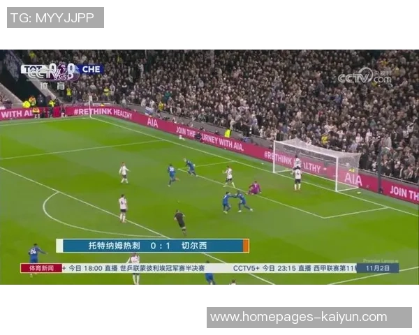 切尔西与热刺激战成平局球员评分揭示比赛精彩瞬间