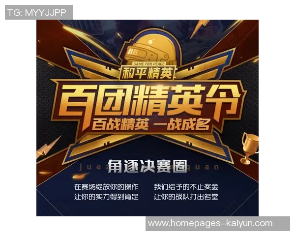 和平精英意识排行榜揭晓LNG战队荣登第六名展现强大实力